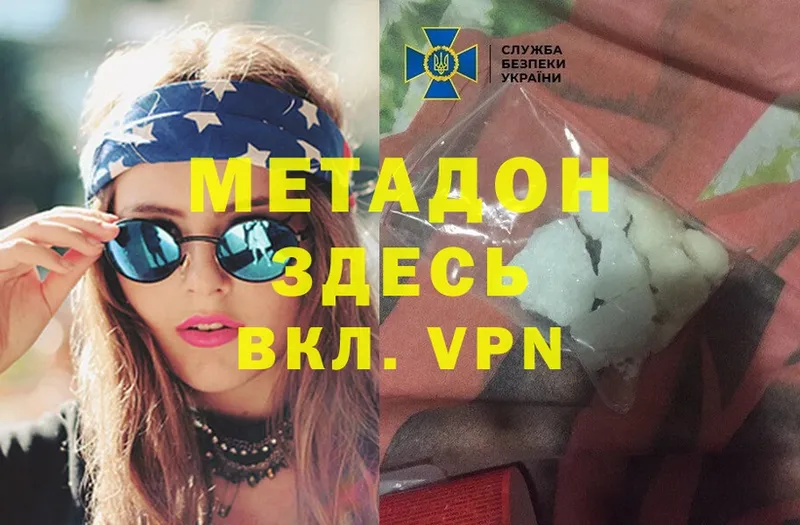 МЕТАДОН VHQ  Верхотурье 